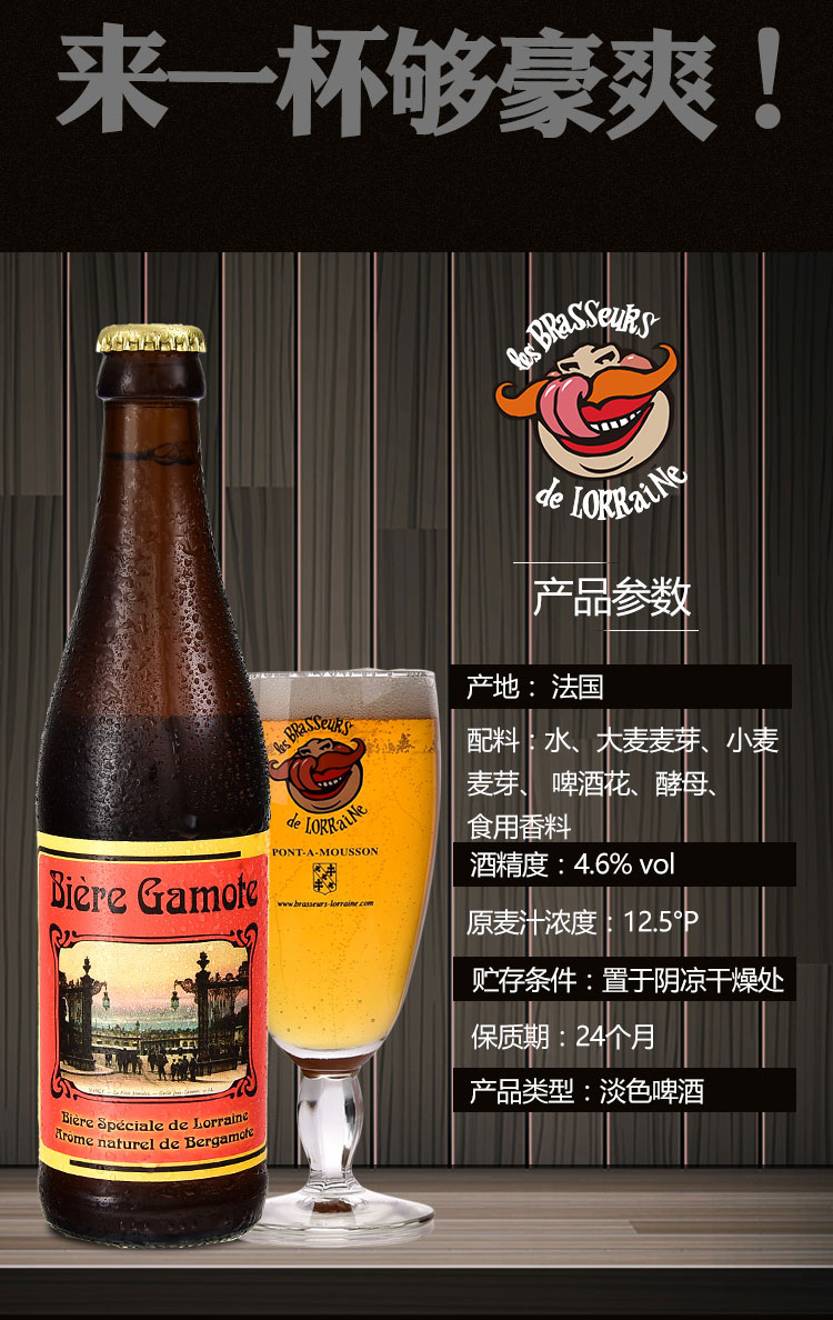 凯尔特人系列法国原装进口精酿贝伽谟啤酒330ml6瓶