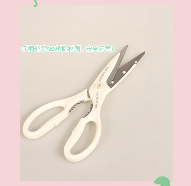 kitshine韩国进口 不锈钢多用大剪子 厨用剪刀