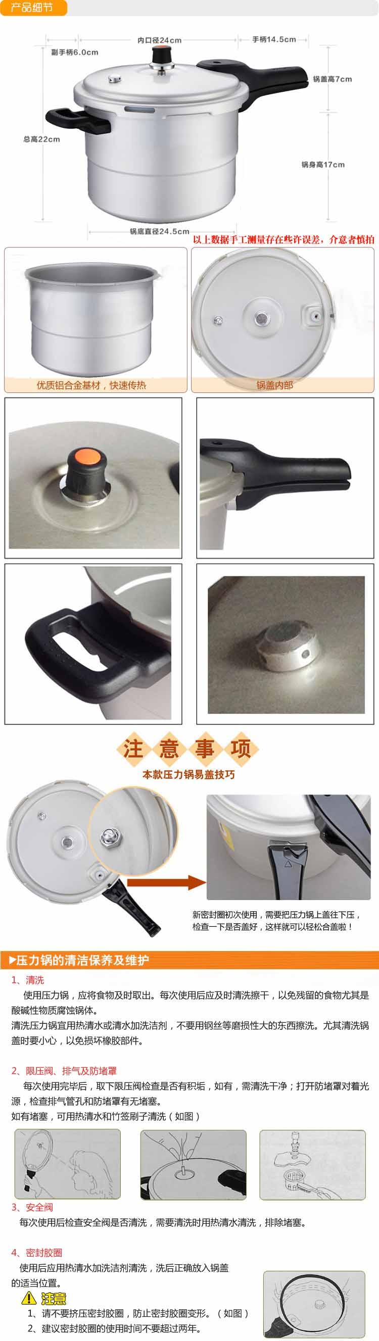 苏泊尔压力锅24CM好帮手铝制蒸格压力锅YL249H2明火专用