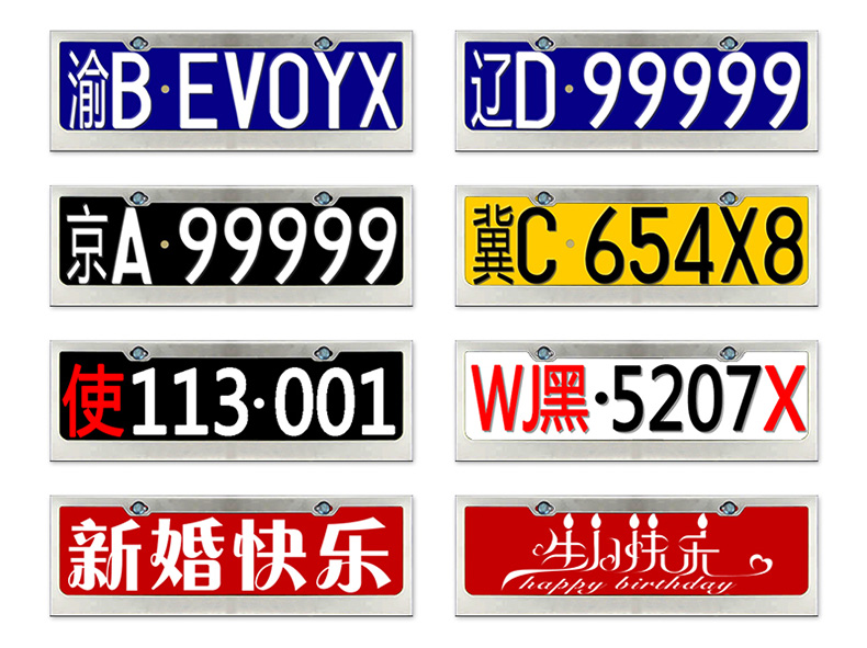 1:18 1:24 汽车模型金属车牌车模牌照自定义个性车牌号 汽车模型车牌