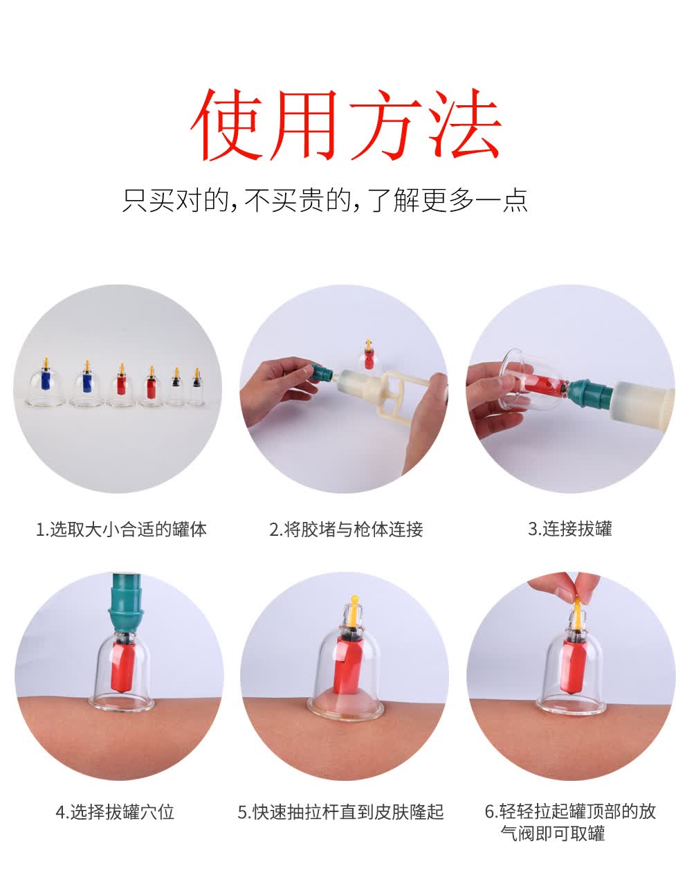 gyy 国医研真空拔罐器家用抽气式拔罐器 便携式拔罐器非玻璃拔罐器 6