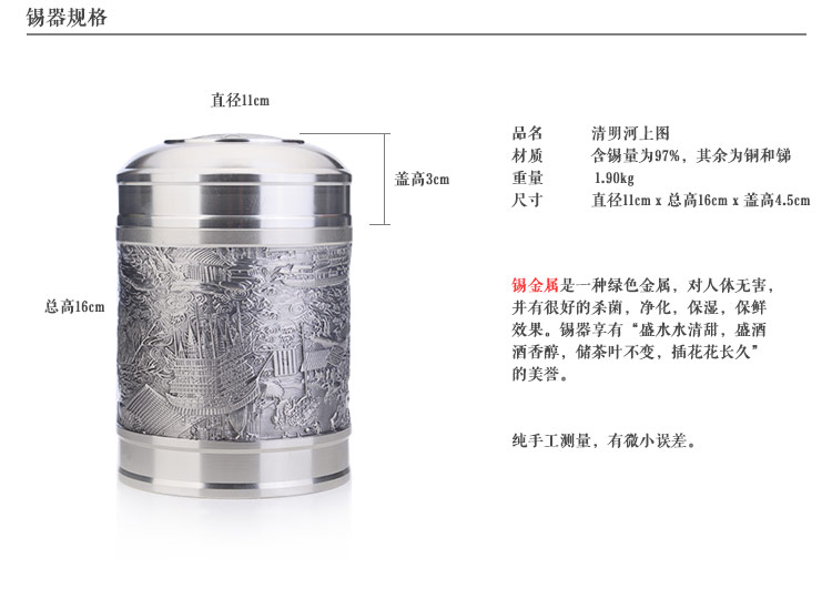 
                                        吉满 锡罐老锡茶叶罐醒茶叶罐 普洱储茶罐密封罐茶具 梅兰竹菊                
