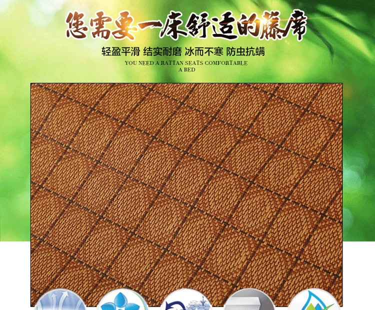 
                                        瑞娜美 夏凉席防滑学生宿舍床单人床冰丝席藤席二件套0.9米1米床 藤席二件套 90*190cm                