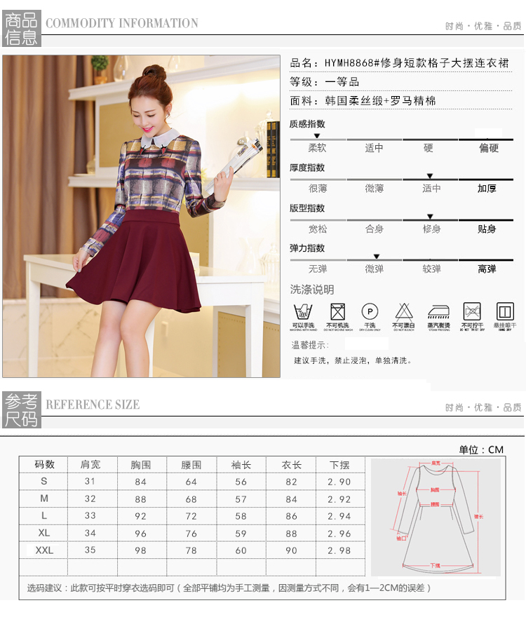 水昱儿2015秋季韩版新款印花长袖大码连衣裙假两件打底短裙子4 方格 L