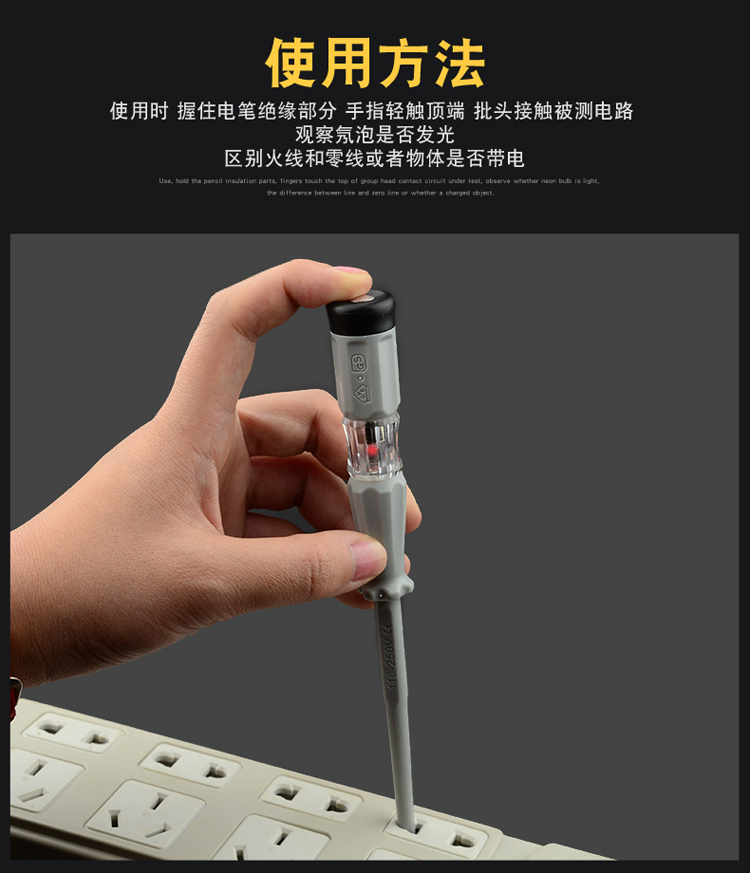 京选jerxun电工测电笔家用防水验电笔非感应一字电笔二极管试电笔多
