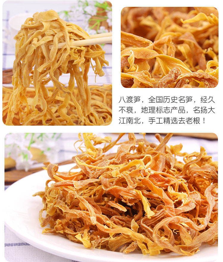 八渡笋 笋丝竹笋干干货 笋尖干笋农家自制无渣笋 广西特产八渡笋 500g