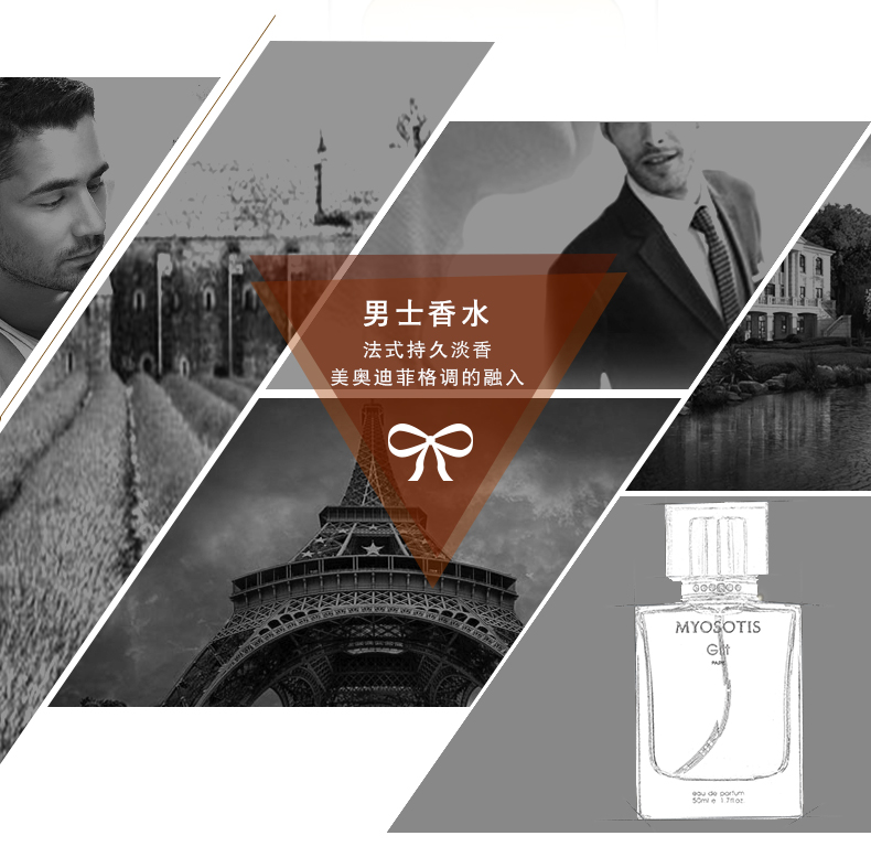美奥迪菲 myosotis 豪华装 法国古龙香水50ml男士香水持久淡香礼物精