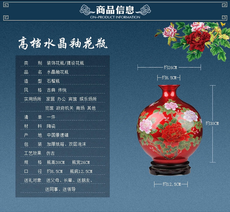 
                                                            瓷物语摆件装饰品陶瓷花瓶客厅家居工艺品水晶釉花开富贵景德镇陶瓷礼品 赏瓶深蓝                
