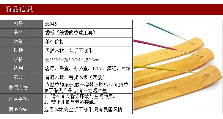 芳夕 菩提木 印度香 插香板 点香板 手工香具 熏香香板 香薰用品 大象点香板 丨 菩提木