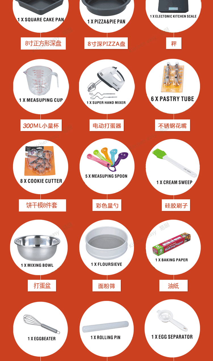 chefmade/学厨 基础新手DIY烘焙工具模具套装集合35件套 礼品装 品质非常好的