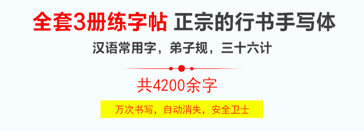 鋼筆硬筆書法