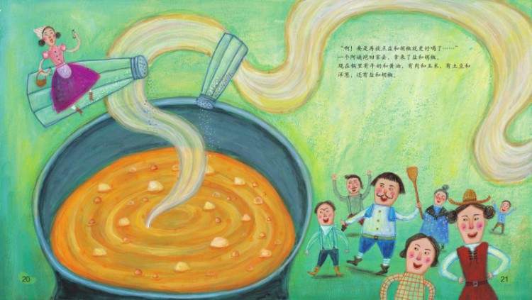 童书 绘本 小石头汤  韩国幼儿教育和儿童文学硕士研究生,具有幼儿