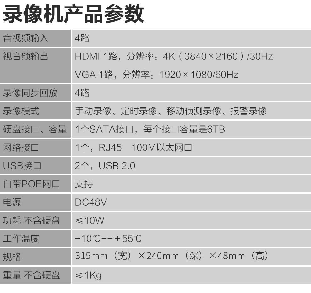 海康威视摄像头用硬盘录像机4路poe供电网络远程ds7804nk14p主机监控