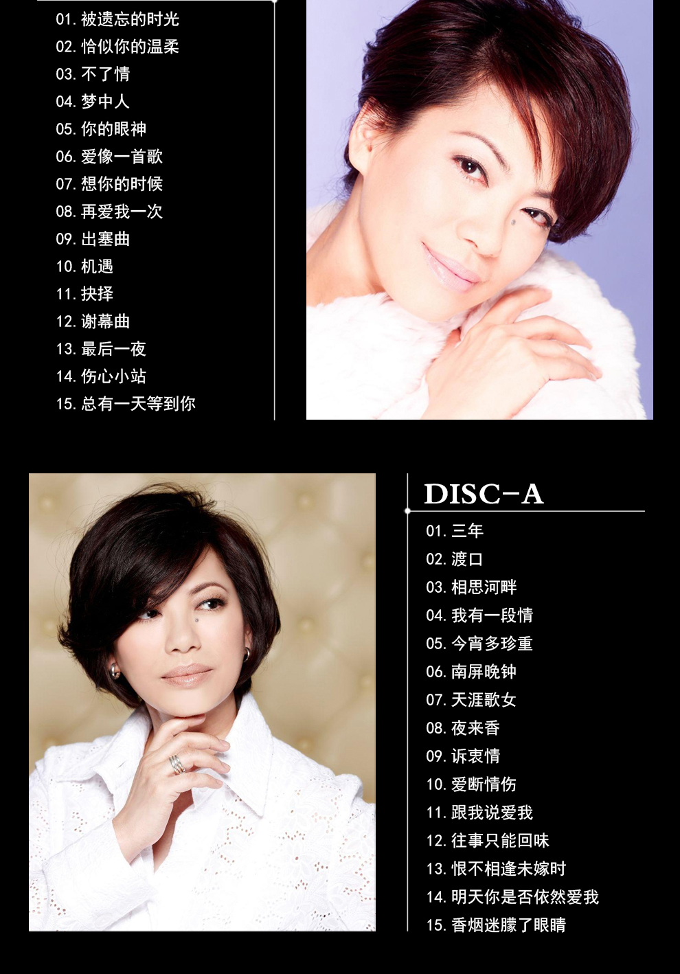 蔡琴cd老歌怀旧经典精选流行歌曲合集黑胶唱片无损汽车载3cd碟片光盘