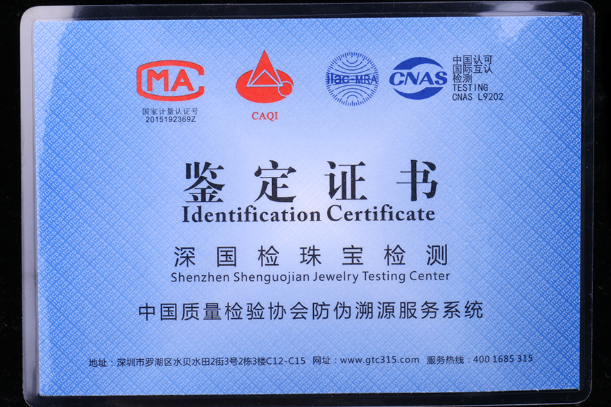 圆珠形 证书编号: z3153126658 证书机构名称: 深国检珠宝检测 证书