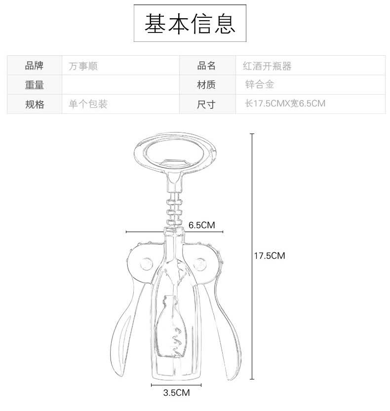 多功能红酒开瓶器 红酒葡萄酒启瓶器啤酒起子家用开酒器酒具套装 简易