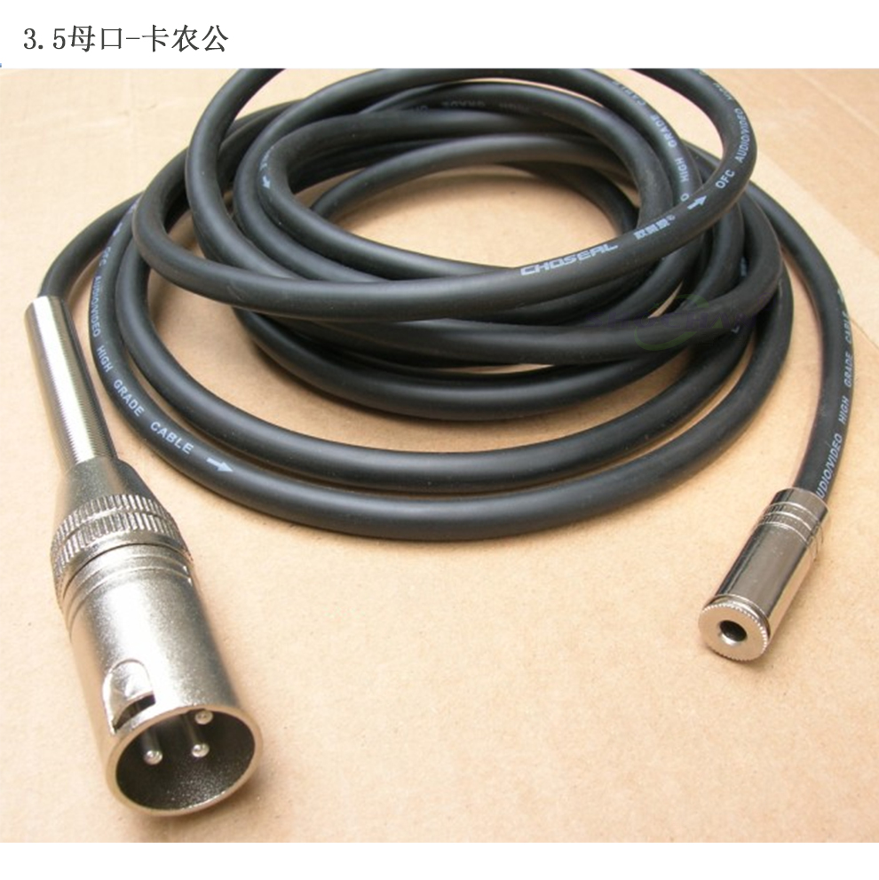 首千(shochan) 卡农公头(母口)转3.5耳机头音频线话筒线麦克风线 3.