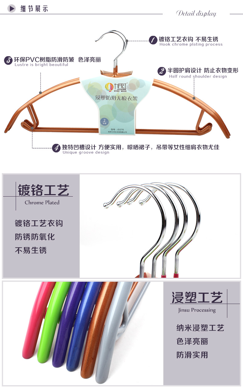 
                                        九月红无痕防滑衣架衣挂 多功能晾衣架护肩衣服挂 防滑衣服撑衣服架衣架子 JD270 8支 璀璨金色 8支装 8支                