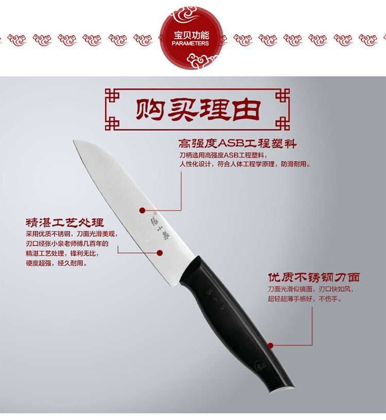 张小泉不锈钢刀具 水果刀FK-203