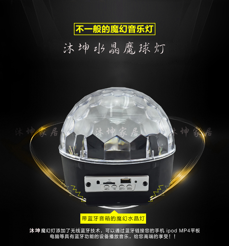 
                                        沐坤 蓝牙声控可遥控led水晶魔球 9色魔球灯 家庭酒吧KTV迷你舞台灯激光灯                