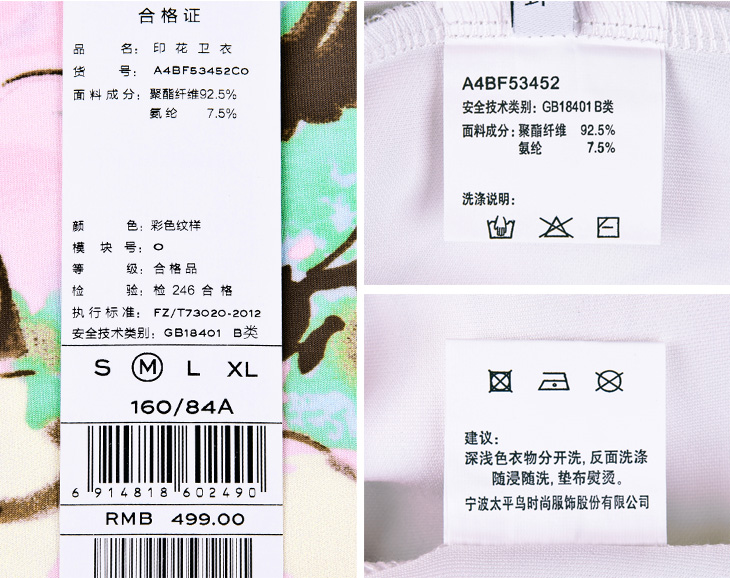 太平鸟女装2015秋装新品印花卫衣 A4BF53452 彩色纹样 S