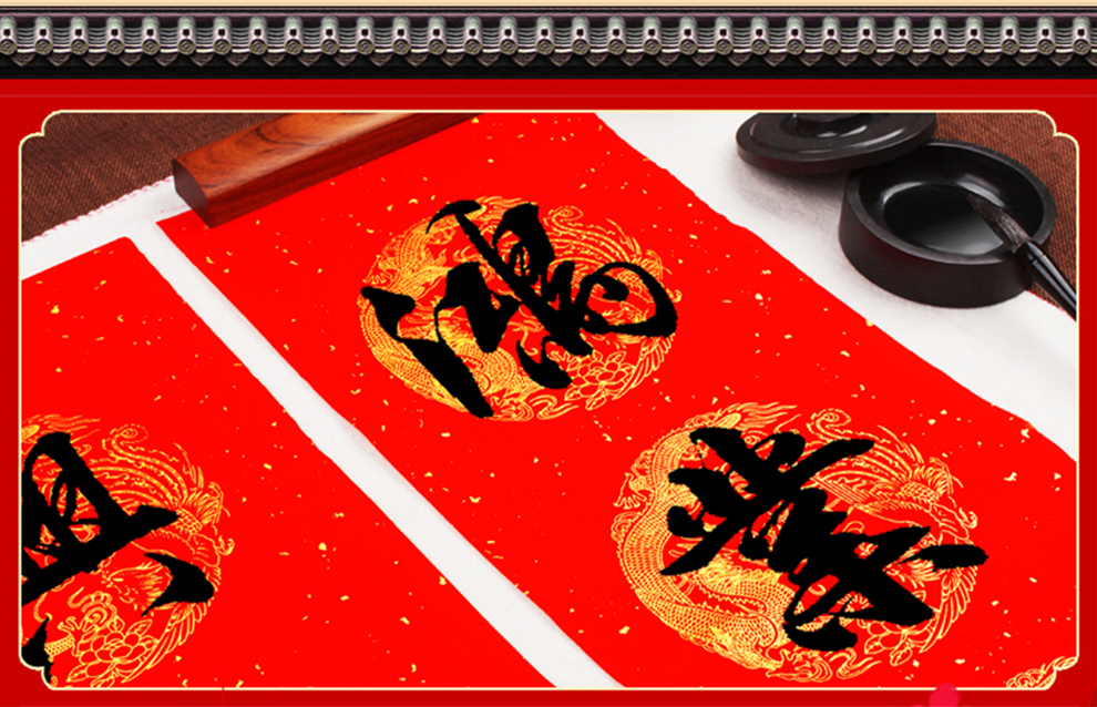 毛笔字空白宣纸福字斗方喜联红对联楹联七言花开富贵23115厘米中号