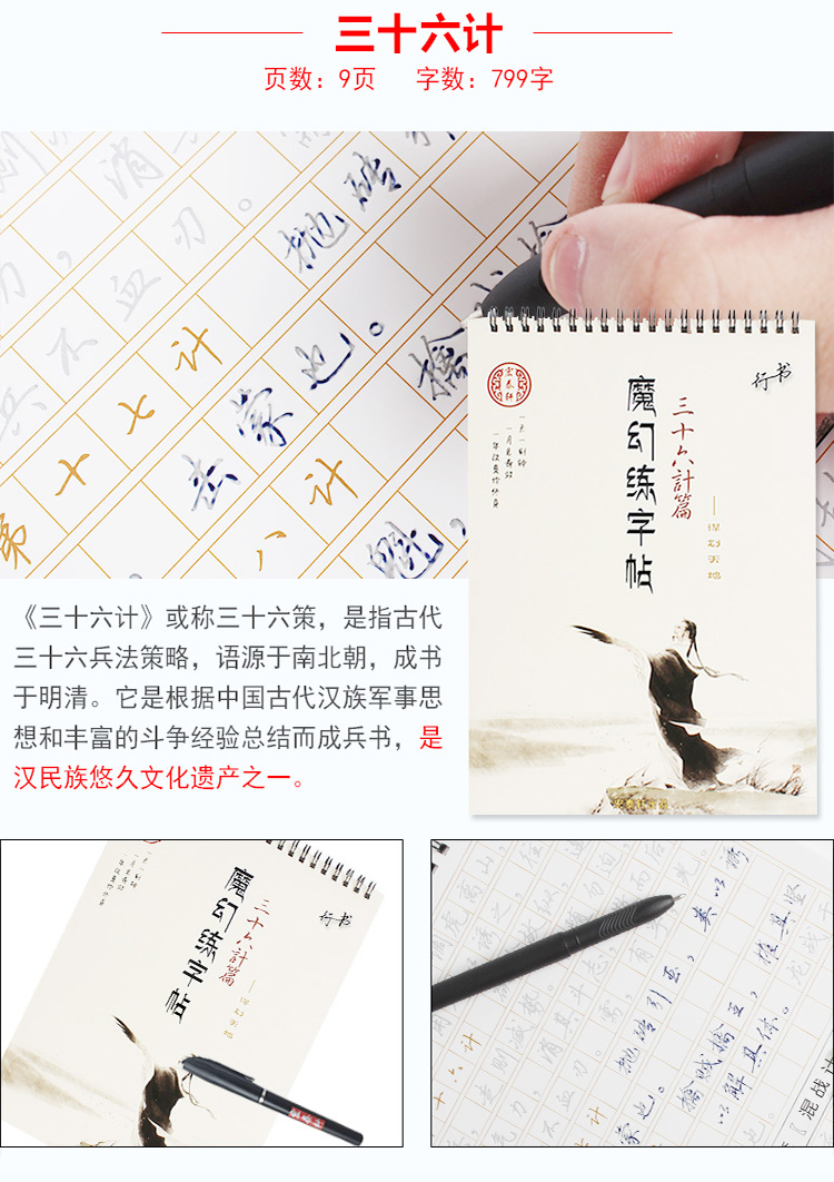 鋼筆硬筆書法