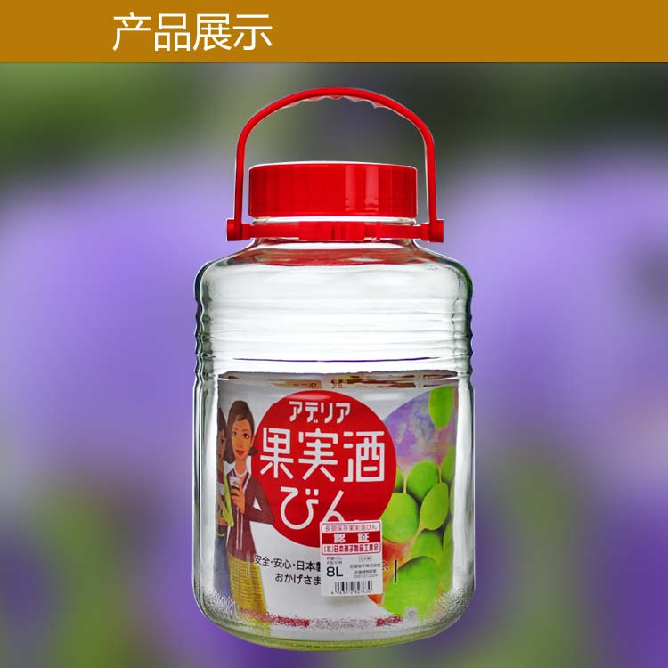 日本原装进口阿德利亚ADERIA酿酒瓶 泡酒瓶 腌菜瓶763 8L 