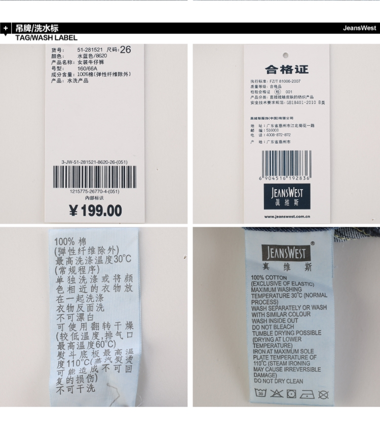 真维斯女装 秋装 韩版低腰弹性舒适修身瘦腿时尚牛仔裤JW-51-281521 8620 水蓝色 28