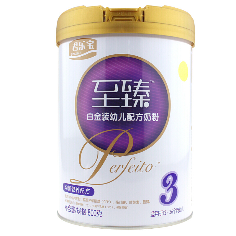 君乐宝(junlebao) 君乐宝婴幼儿配方奶粉 至臻3段800克_ 7折现价188元