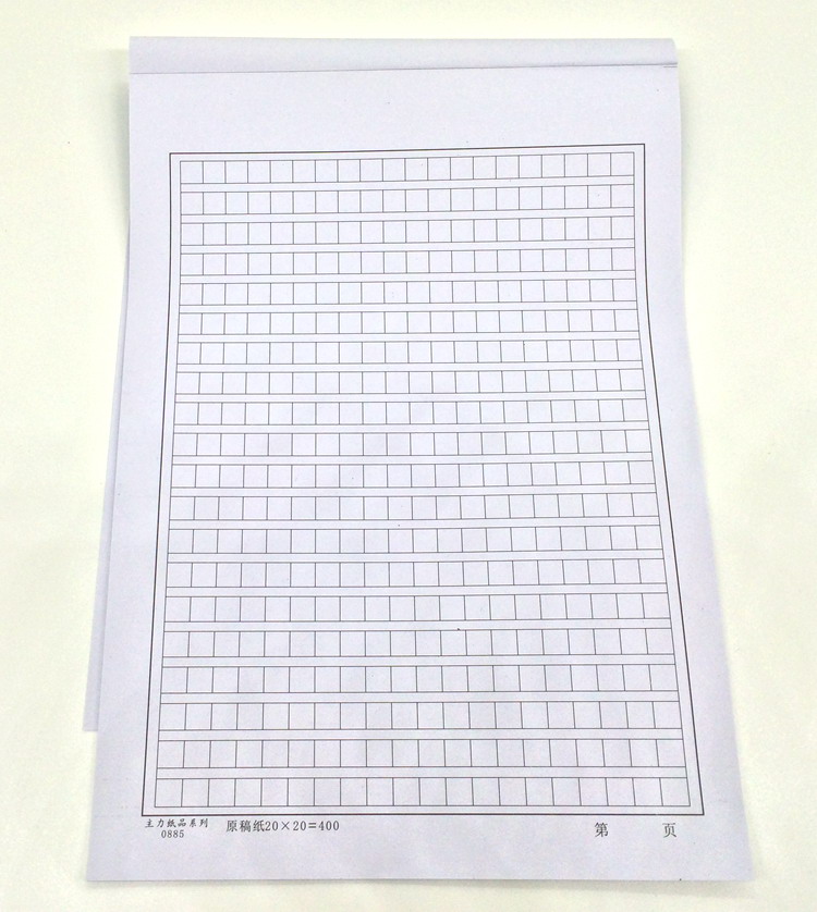 信纸400格500格原稿纸 文稿纸草稿纸 信签方格稿纸 作文纸 500格 约26