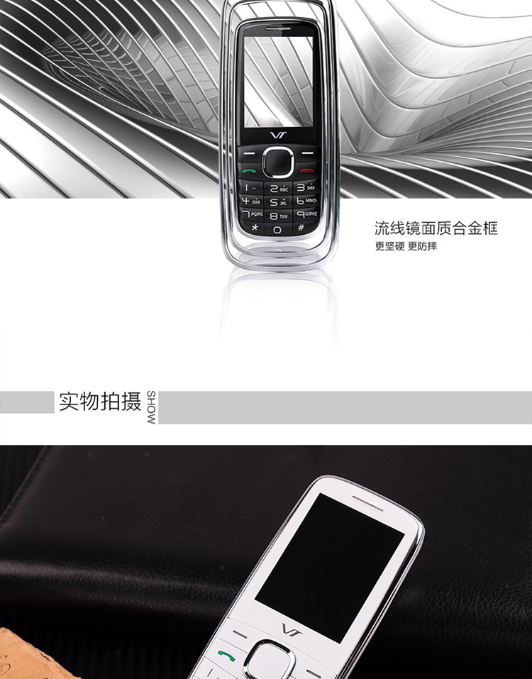 南极星(EXUN)VT-2电信2G老人手机 黑色