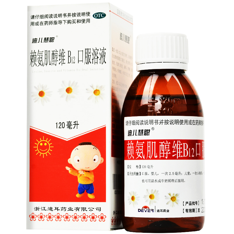迪儿慧聪 赖氨肌醇维b12口服溶液120ml 【5盒】均价11/盒