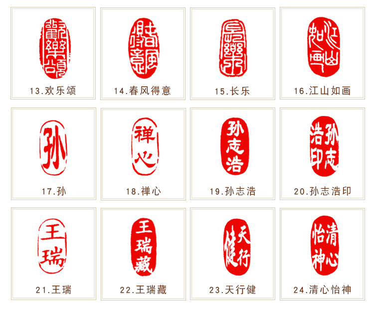 刻印章定做姓名篆刻随形章定制作藏书个人名字私章签名手工刻章 荔枝