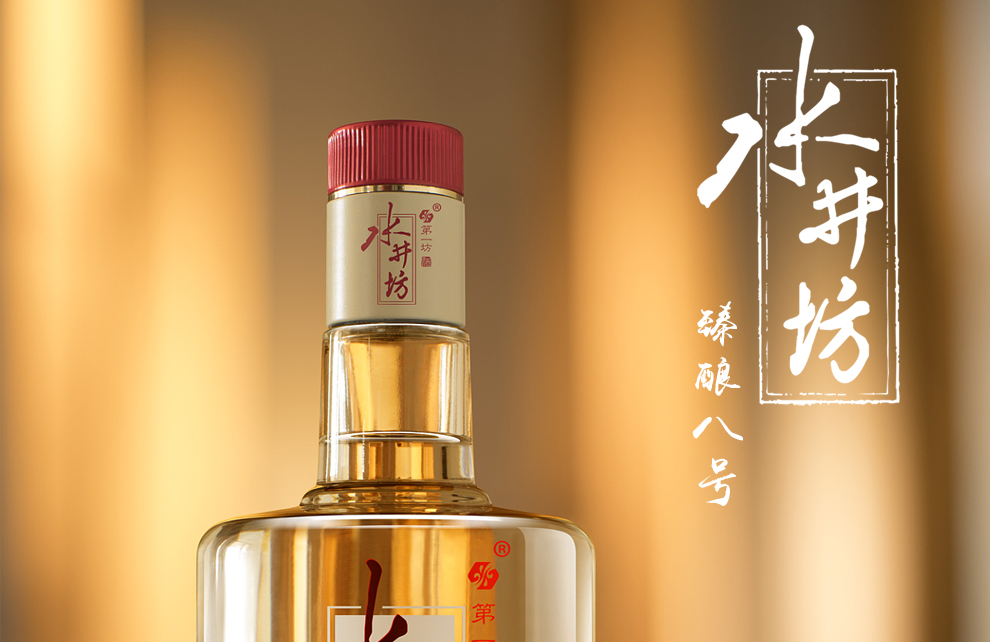 水井坊 52度 浓香型 白酒 臻酿八号 500ml 单瓶装