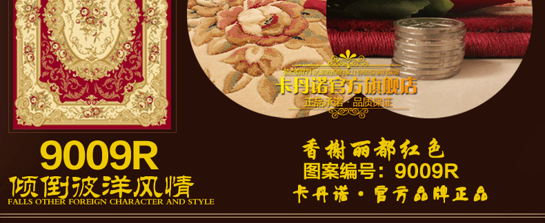 卡丹诺 加厚1200纬高密  纯手工雕花  欧式美式简约现代卧室地垫客厅茶几羊毛质感地毯 9009BE 1200纬加厚型 0.8米*1.2米