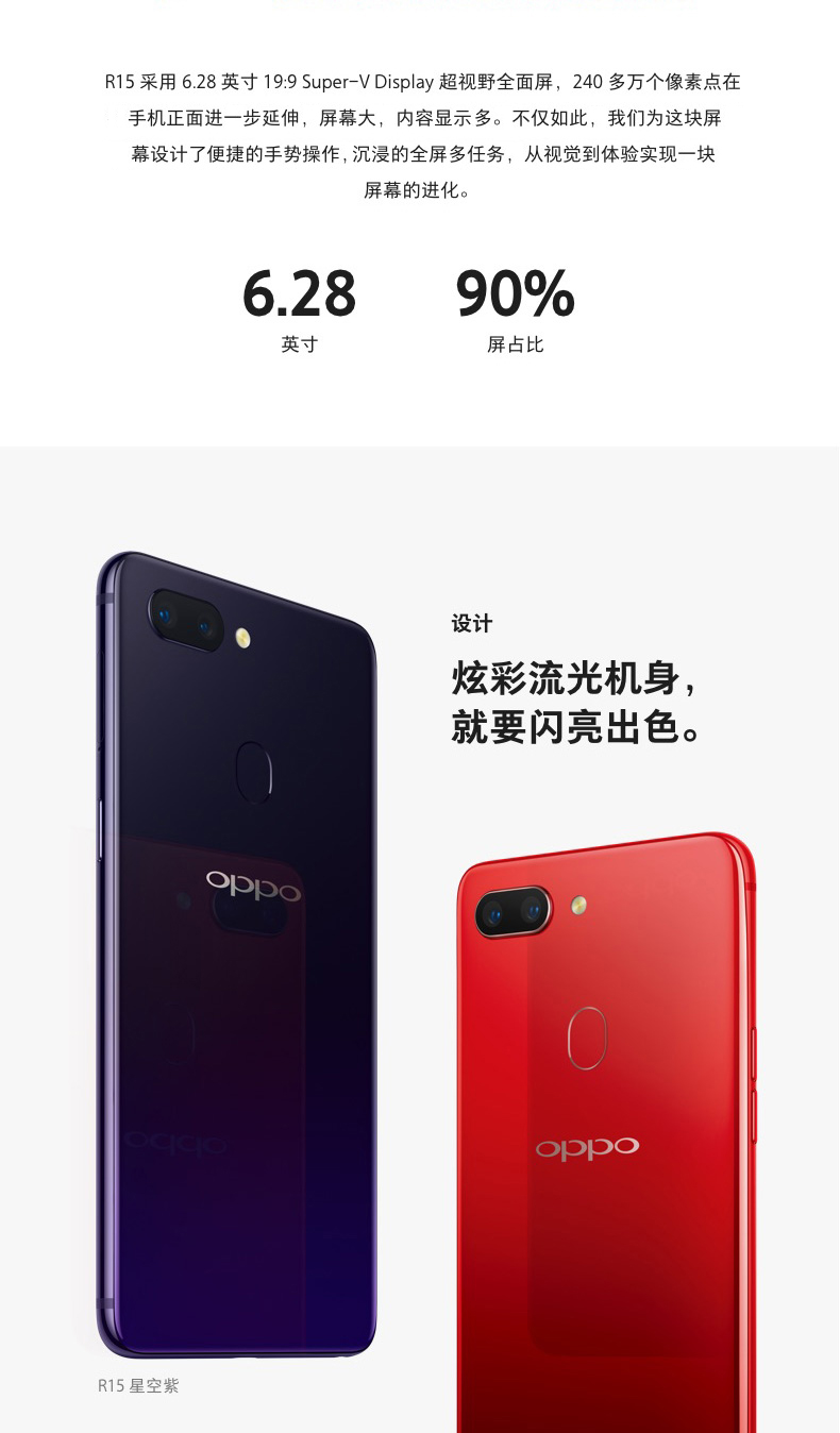oppo r15梦镜版(陶瓷黑/梦境紫/全网通)青岛守强数码现货发售 欢迎