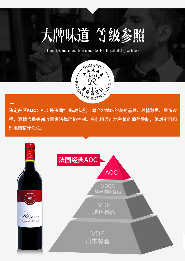 【拉菲专卖店ASC】法国原瓶进口 DBR拉菲红