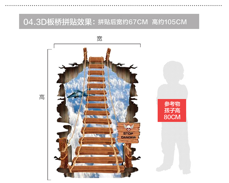 亮点 3D墙纸立体墙贴纸墙壁创意装饰沙发电视背景墙卧室贴画海豚长颈鹿大象篮球汽车桥贴画 01. 3D海豚