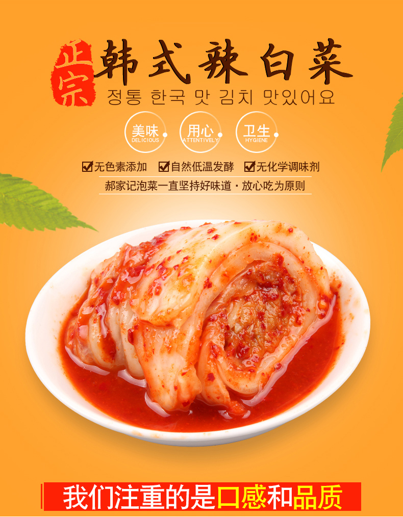韩国辣白菜进口自中国图片