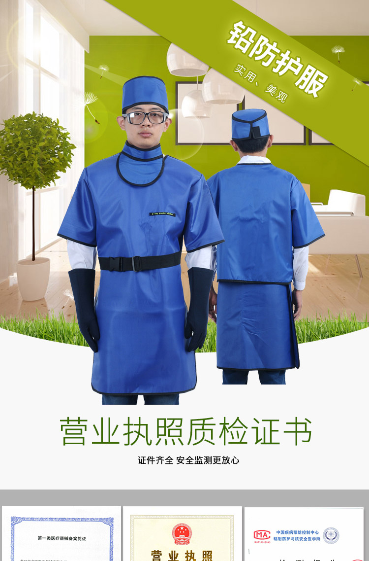 宇龙(yulong)x射线防护服铅衣医生用防辐射服核辐射防护铅衣套装x光室