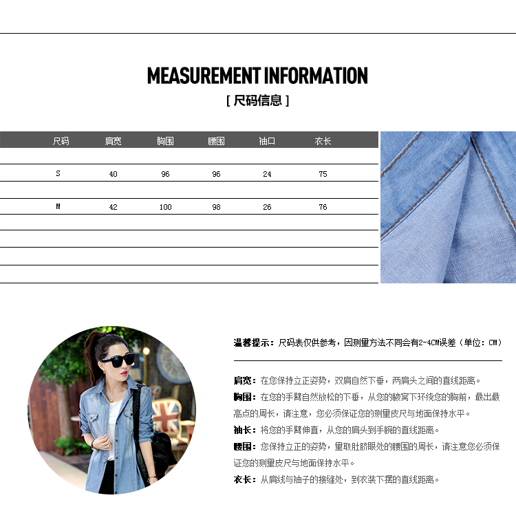 CRW 2015韩版大码女装修身时尚牛仔衬衫女长袖上衣水洗百搭衬衣薄外套 M