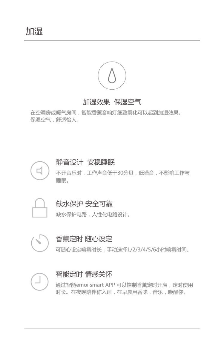 emoi基本生活 智能香薰音响灯 插电香薰机 静音精油加湿器 蓝牙音响H0027 下单5天内发货