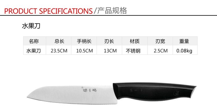 
                                                            张小泉 不锈钢刀具水果刀小厨刀FK-202                