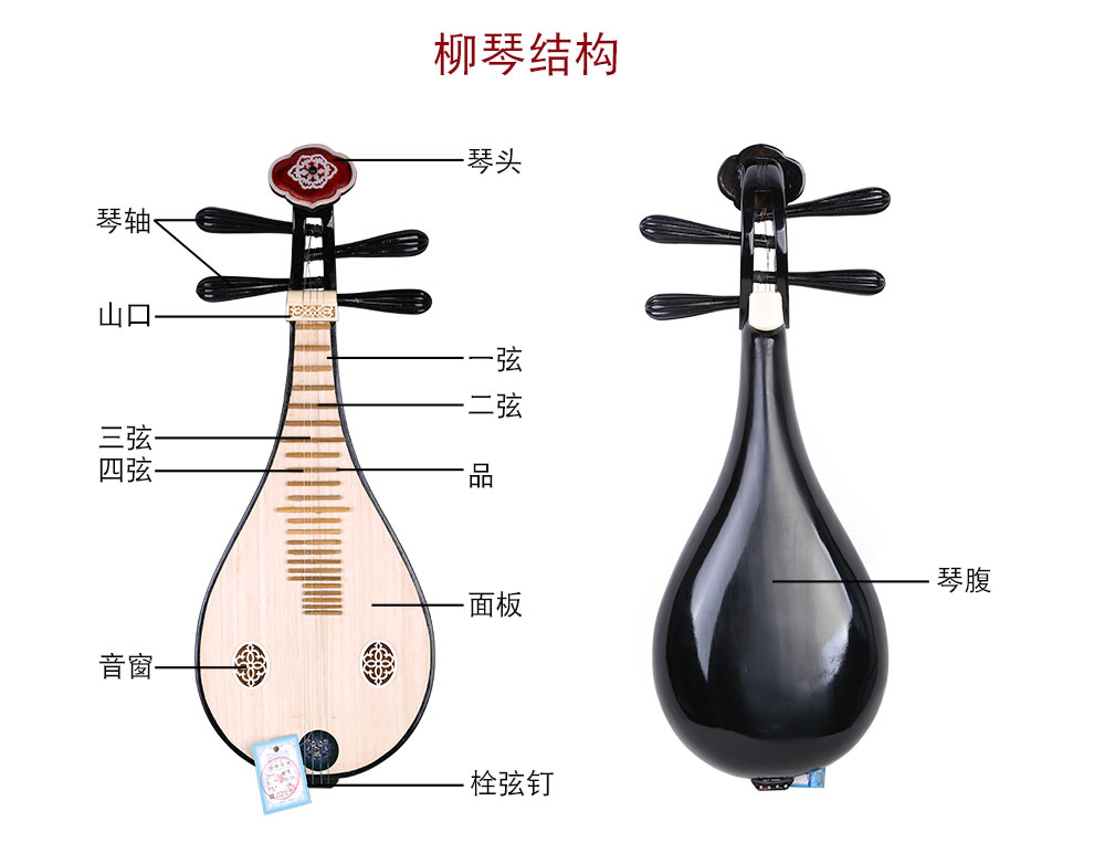 里歌lige实木柳琴梅花轴llq-370