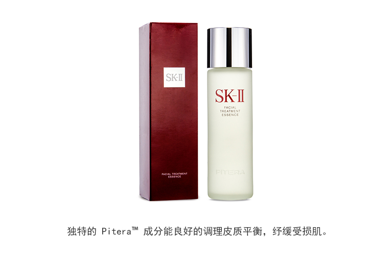 sk-ii 护肤精华露 sk2神仙水保湿紧致控油提亮肤色修护抗氧化收毛孔