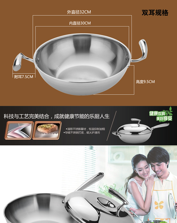 HUANXIPO无油烟炒菜锅304不锈钢炒锅32cm无涂层物理不粘锅电磁炉通用无烟锅 双耳炒锅
