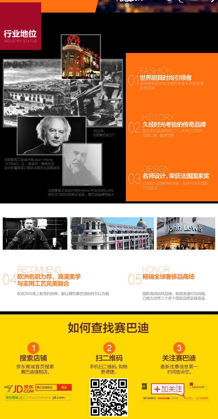 法国赛巴迪 厨具配件厨房多用剪刀