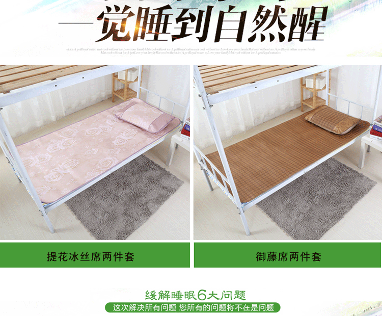 
                                        瑞娜美 夏凉席防滑学生宿舍床单人床冰丝席藤席二件套0.9米1米床 藤席二件套 90*190cm                