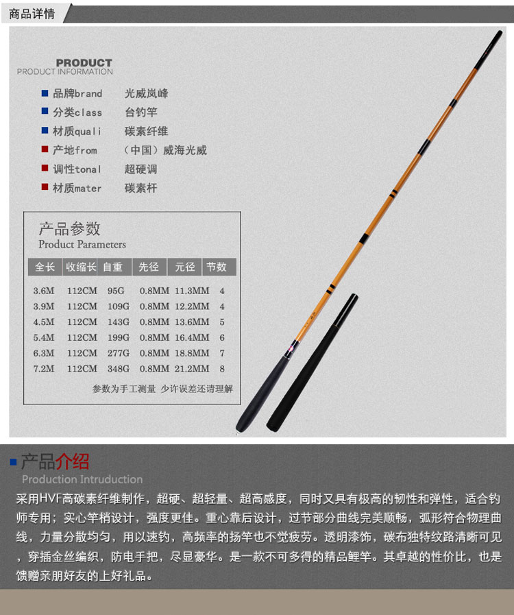 正品光威 岚峰 超轻超硬竞技台钓鲤鱼竿 鱼竿 钓鱼竿碳素 光威岚峰6.